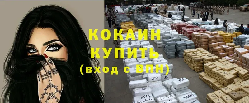 где купить наркоту  Протвино  Cocaine Колумбийский 