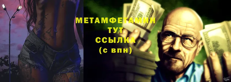 ОМГ ОМГ ССЫЛКА  Протвино  Метамфетамин мет 